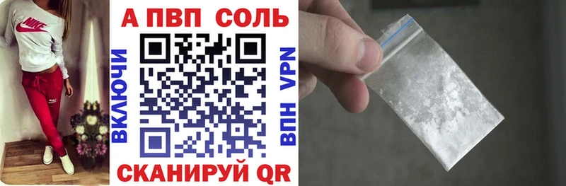 A-PVP СК  ссылка на мегу ссылка  Бутурлиновка 