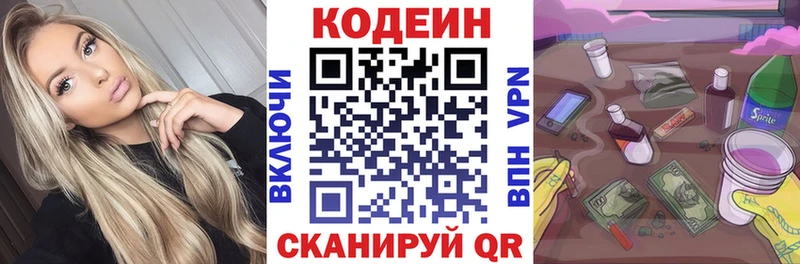 Кодеин Purple Drank  MEGA как зайти  Бутурлиновка 