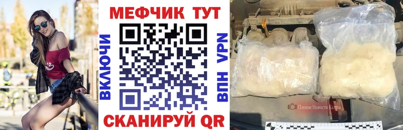 МЯУ-МЯУ 4 MMC  цены   Бутурлиновка 