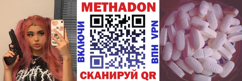 МЕТАДОН мёд  Бутурлиновка 